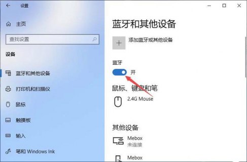 三星笔记本蓝牙怎么打开-三星笔记本蓝牙怎么用-图2