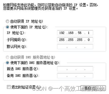 如何在ubuntu配置静态ip地址？