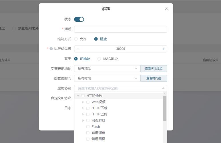 防火墙关闭方法及其主要功能解析