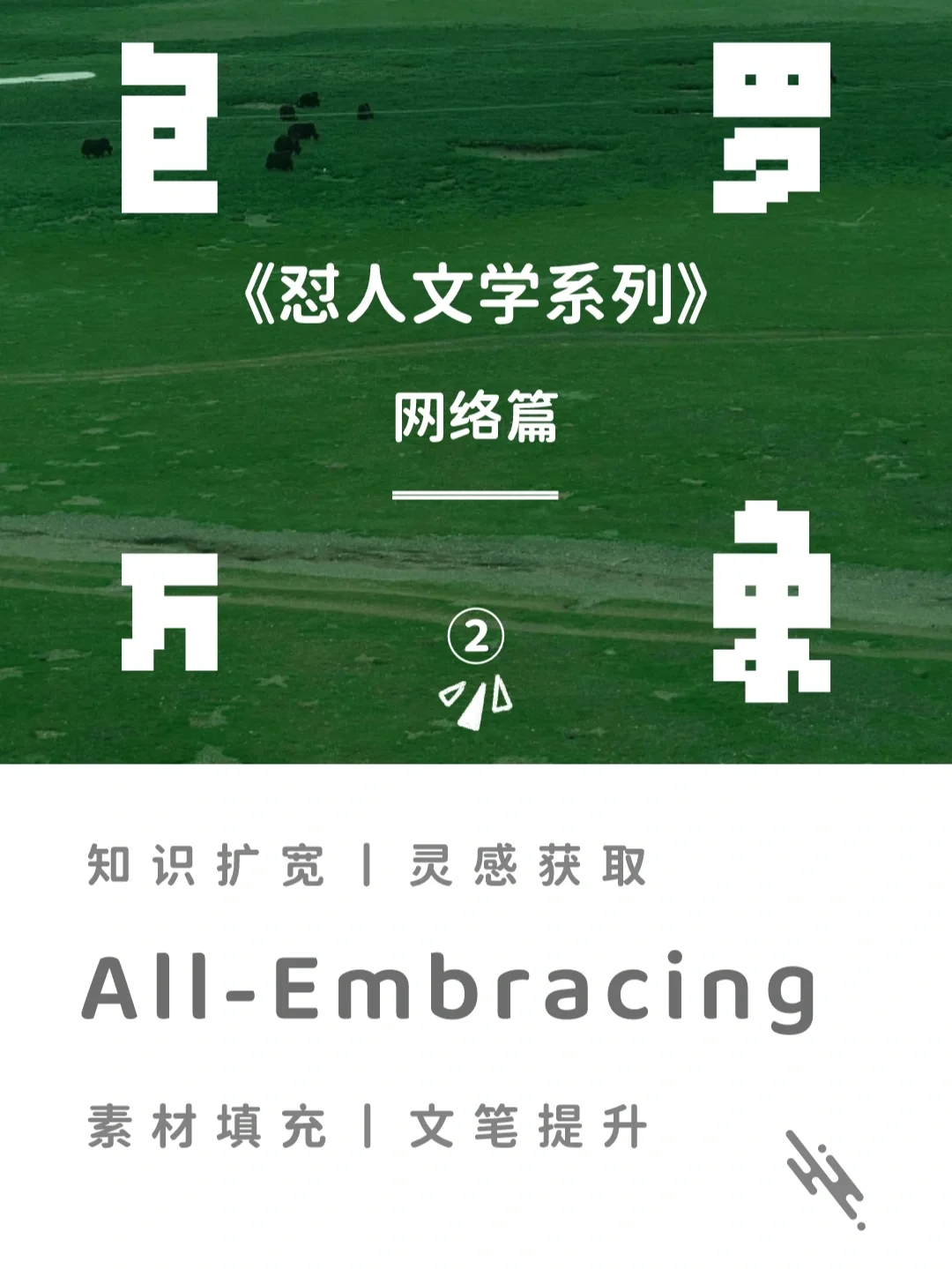 阿西吧回复什么_别人发阿西吧怎么回复_女生回复阿西是什么意思