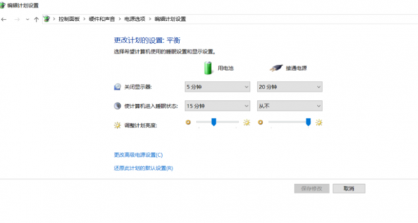 笔记本冬天耗电快怎么办-笔记本冬天耗电快-图2