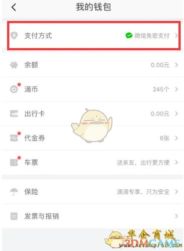 为何滴滴出行强制要求使用银行卡作为唯一支付方式？