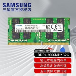 三星4g内存条笔记本（笔记本三星4g内存条多少钱）-图2