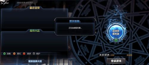 手游DNF无法连接服务器的背后原因是什么？