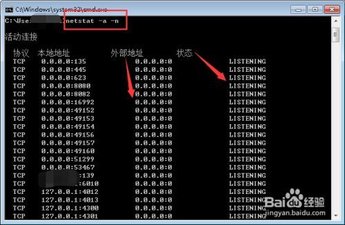 如何在服务器上查看端口开放情况?