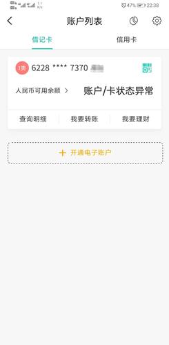 银行卡信息缺失，原因何在？
