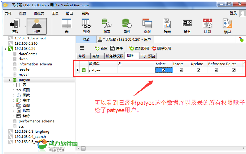 如何在MySQL数据库中成功添加新用户？