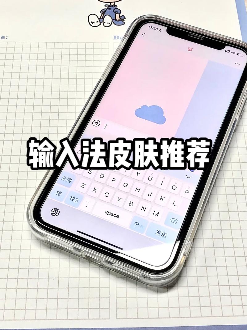 讯飞输入法是什么颜色