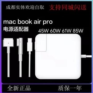 苹果笔记本充电多少瓦,苹果笔记本充电器用多少瓦 -图2