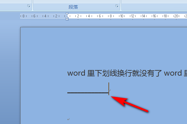 为何我的文档中原本设置的下划线突然消失了？