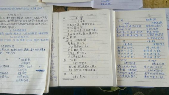 15首古诗新笔记本-图1