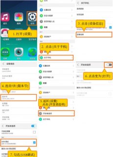 如何为金立手机成功刷机安装安卓系统？-图3