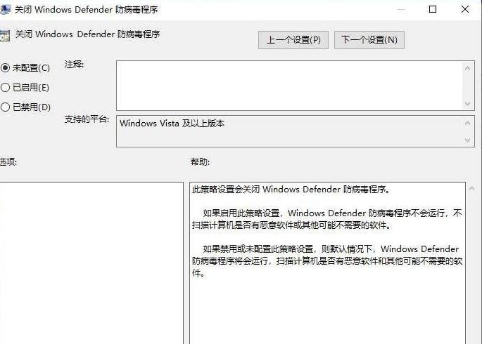 如何解决Windows10系统提示“你的病毒与威胁防护由组织提供”的问题