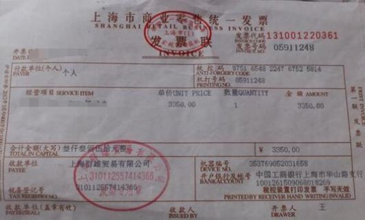 购买笔记本开票几个点合适 购买笔记本开票几个点-图2
