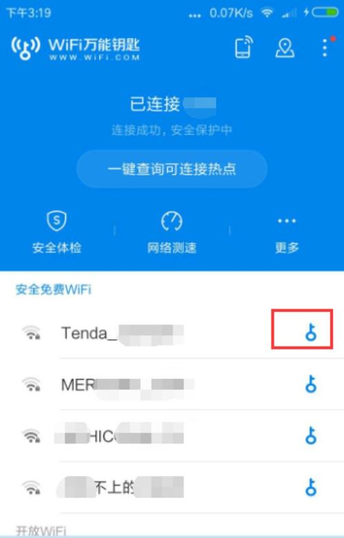 有哪些软件可以连接到他人的无线网络?