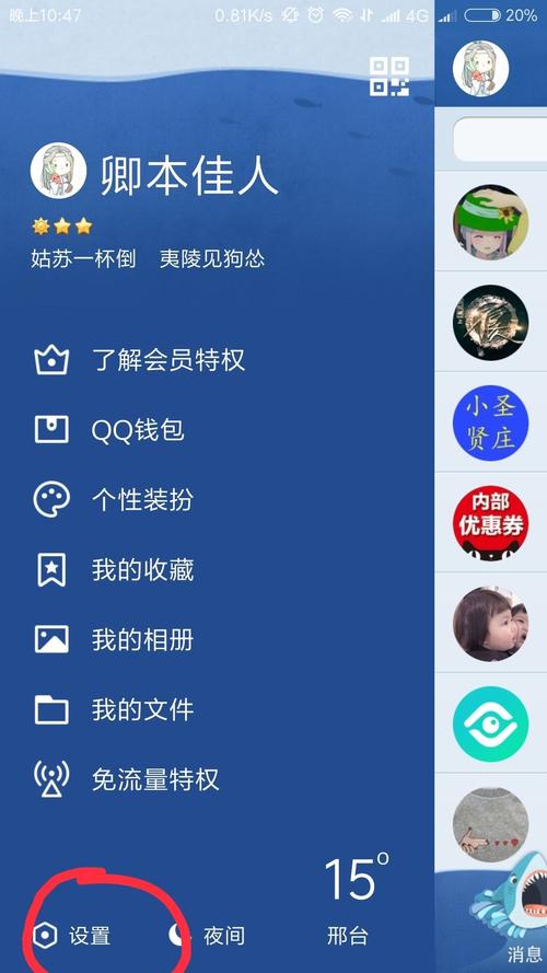 为何QQ看点在不通知用户的情况下自动下载文件？