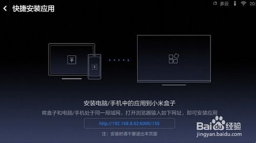 笔记本连接电视盒子_笔记本连接电视盒子怎么设置-图2