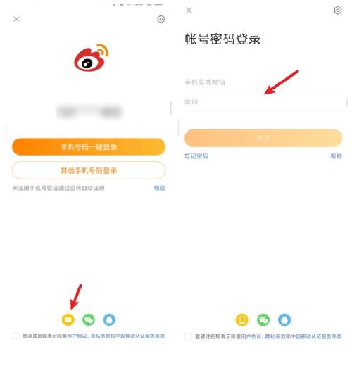 为什么别人微博验证码