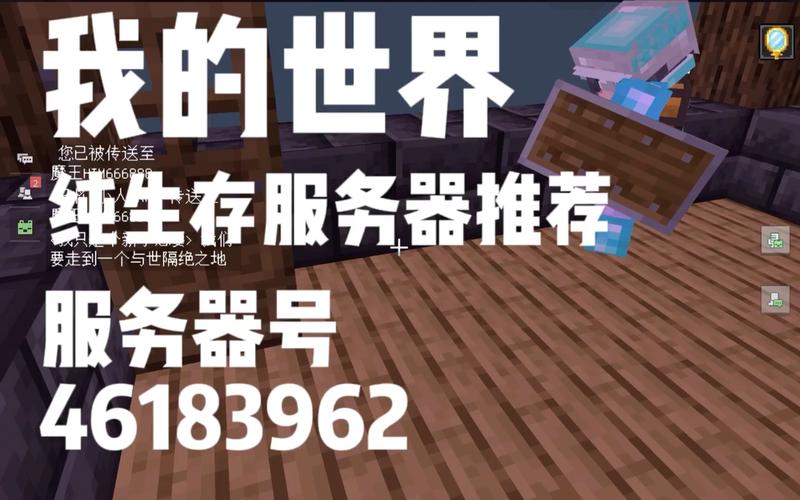探索我的世界钢丝服务器，它是如何增强游戏体验的？