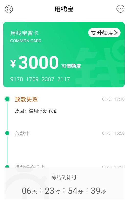用钱宝最高能借多少钱 文章的疑问句标题可以是，，揭秘用钱宝，借款上限究竟有多高？