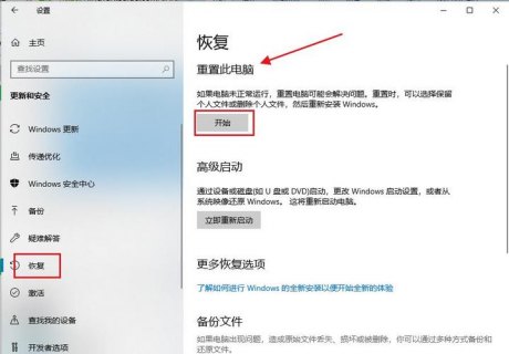 笔记本还原所有驱动_笔记本重置驱动-图2
