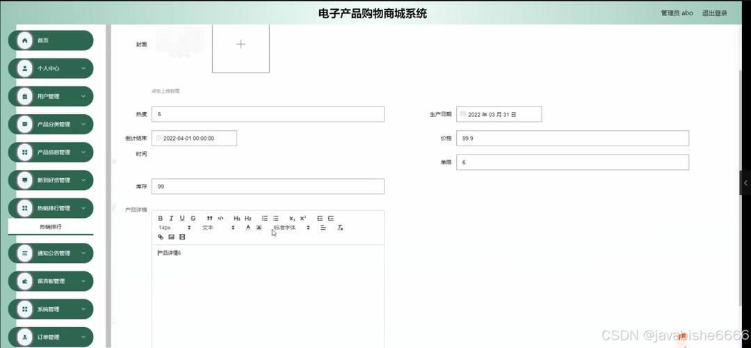 如何设计一个MySQL数据库以支持简单的商城系统查询功能？