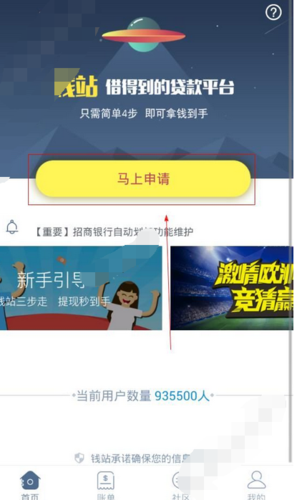 钱站的借款额度究竟有多高？