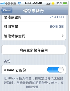 iphone 手机通讯录丢了怎么办「苹果通讯录丢了怎么恢复」-图3