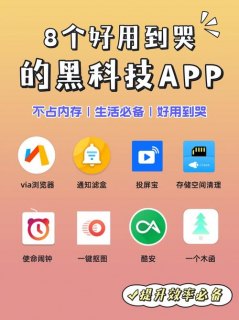 安卓系统黑科技有限公司，创新技术背后隐藏了哪些秘密？-图2