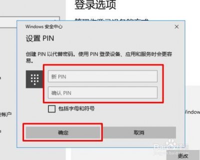 联想笔记本pin码破解_联想笔记本pin码破解教程-图2