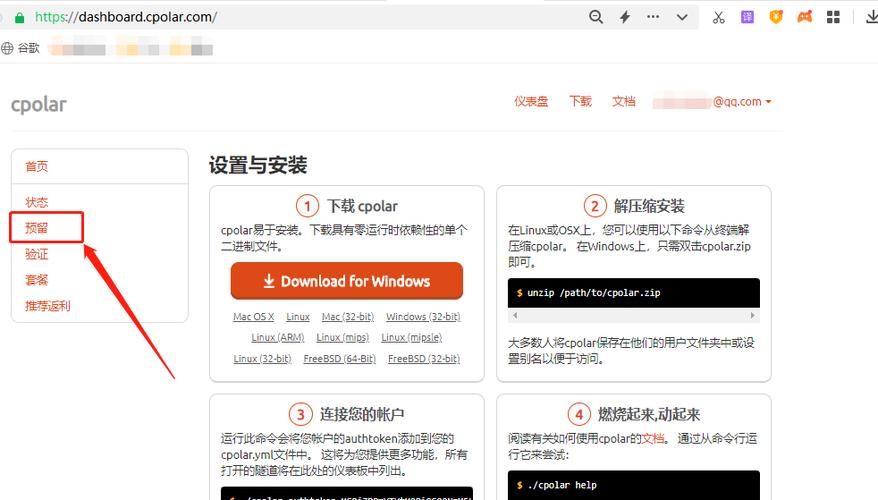 如何更新我的FTP服务器访问地址？