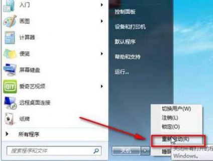 笔记本上网驱动怎么安装-图1