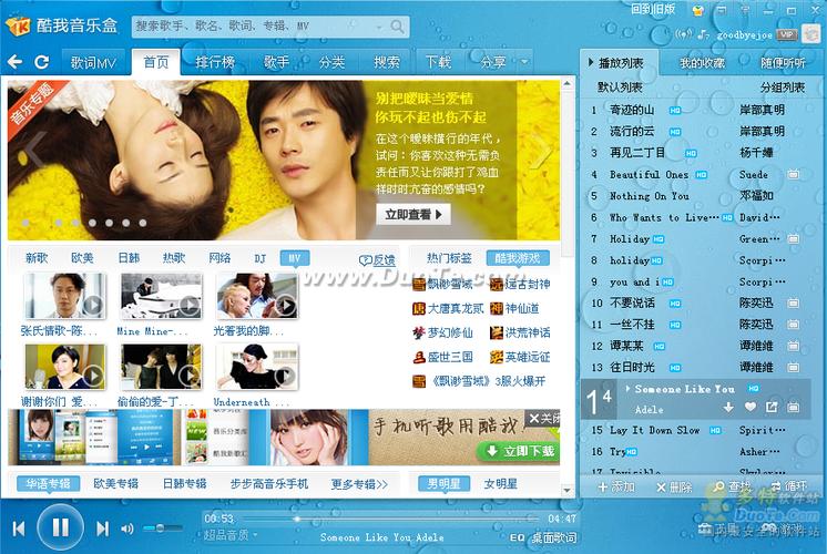 酷我音乐中的本地音乐功能具体指什么？