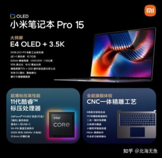 小马笔记本怎么样知乎-图2