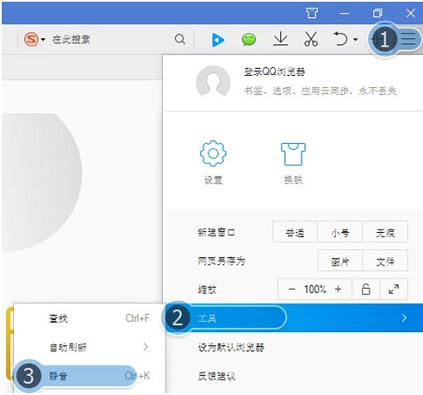 QQ浏览器为何会自动播放声音？