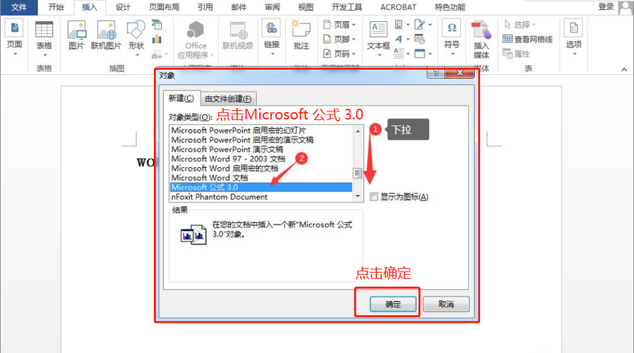 word文档的公式为什么都没了