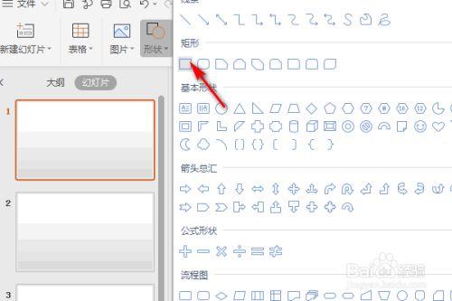 WPS左上角的正方形图标有什么功能？