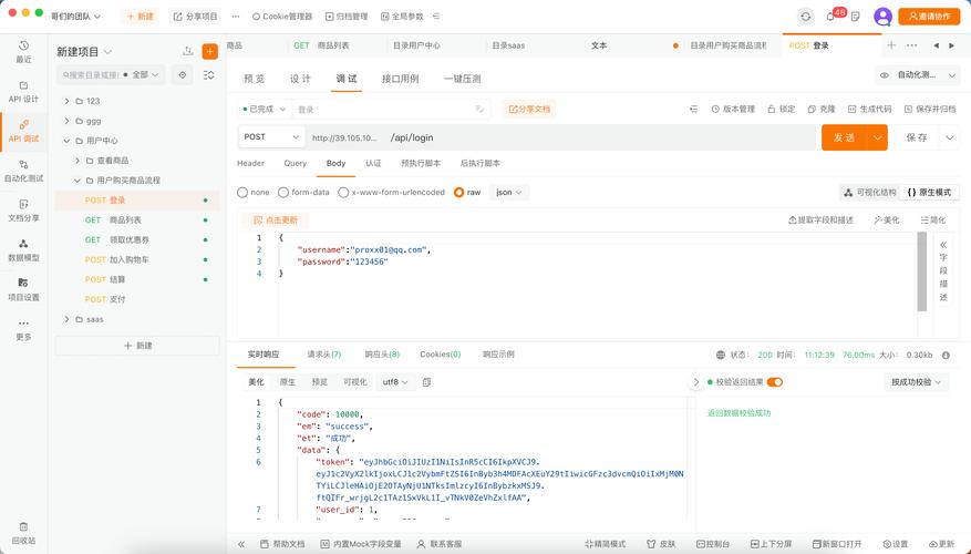 api接口安全的管理账号密码_API管理接口