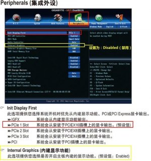 技嘉bios中更新bios-技嘉笔记本更新bios教程-图1
