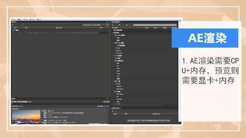 ae软件笔记本_ae软件笔记本电脑要求-图1