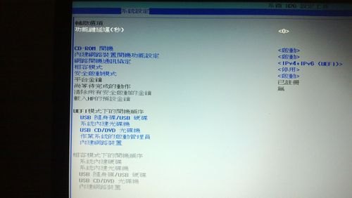 笔记本怎样设置u盘启动项-笔记本怎样设置u盘启动-图2