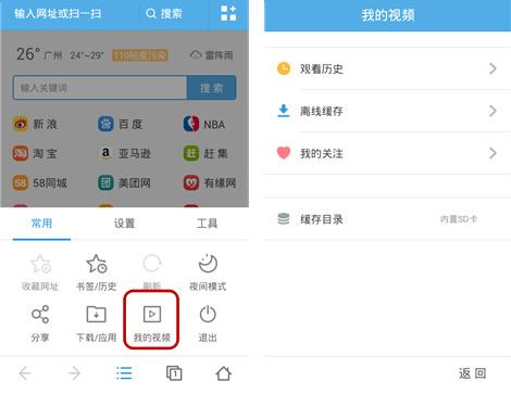 UC浏览器中的小视频究竟属于什么内容类型？