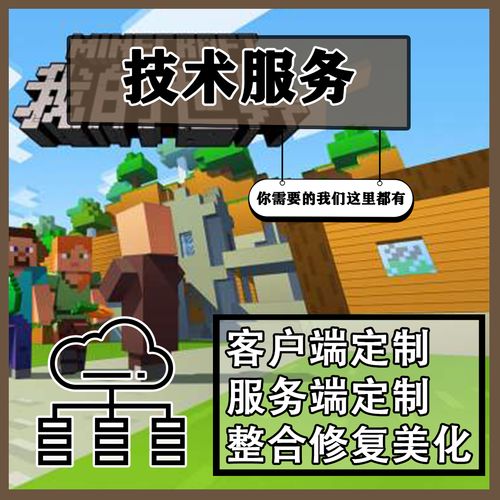 如何在VPS上安装Minecraft？