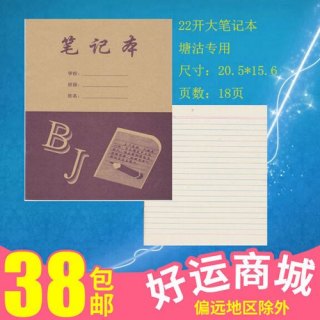 22开笔记本（22开笔记本是多大尺寸）-图2