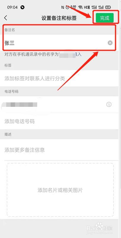 为什么在微信单方面删除好友后仍然保留对方的备注信息？