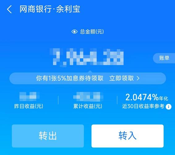 网商银行转账有限额吗？最高可以转多少钱？