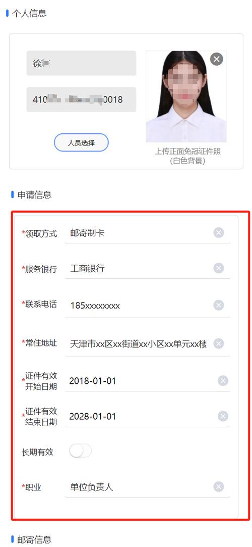 如何防止他人使用我的身份证进行网络贷款？