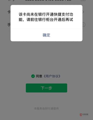 为何无法将秘乐账户与银行卡绑定？