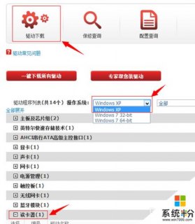 笔记本sd读卡器驱动,笔记本sd读卡器驱动在哪 -图2