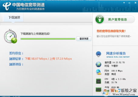 中国电信10000宽带测速「中国电信10000宽带测速网址」-图3